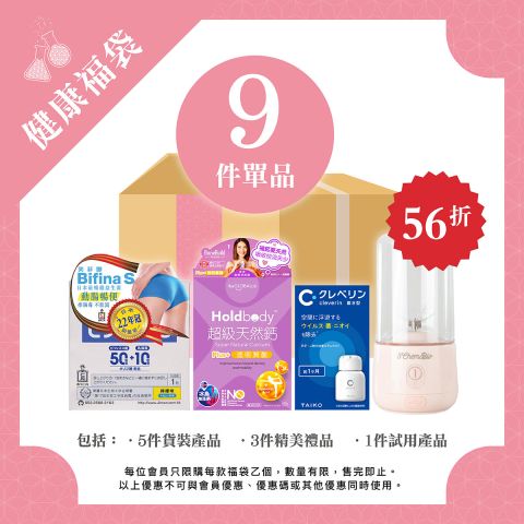 健康福袋A