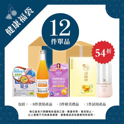 健康福袋B